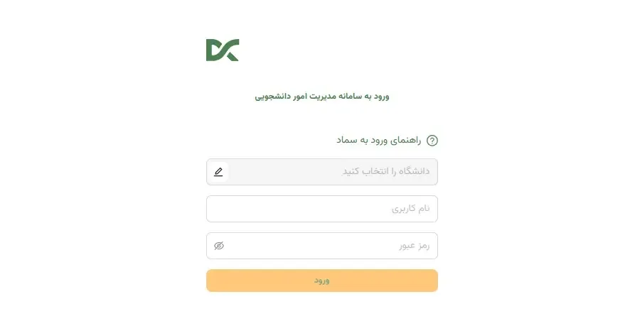سامانه سماد