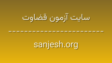 d8b3d8a7db8cd8aa d8a2d8b2d985d988d986 d982d8b6d8a7d988d8aa sanjesh org dweg4m