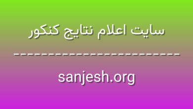 d8b3d8a7db8cd8aa d8a7d8b9d984d8a7d985 d986d8aad8a7db8cd8ac daa9d986daa9d988d8b1 sanjesh org SI8kvq