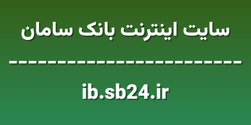 d8b3d8a7db8cd8aa d8a7db8cd986d8aad8b1d986d8aa d8a8d8a7d986daa9 d8b3d8a7d985d8a7d986 ib sb24 ir BBakpy