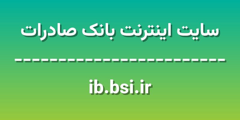 d8b3d8a7db8cd8aa d8a7db8cd986d8aad8b1d986d8aa d8a8d8a7d986daa9 d8b5d8a7d8afd8b1d8a7d8aa ib bsi ir wObVQH