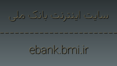 d8b3d8a7db8cd8aa d8a7db8cd986d8aad8b1d986d8aa d8a8d8a7d986daa9 d985d984db8c ebank bmi ir 8wXIO0