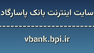 d8b3d8a7db8cd8aa d8a7db8cd986d8aad8b1d986d8aa d8a8d8a7d986daa9 d9bed8a7d8b3d8a7d8b1daafd8a7d8af vbank bpi ir 4RjOer