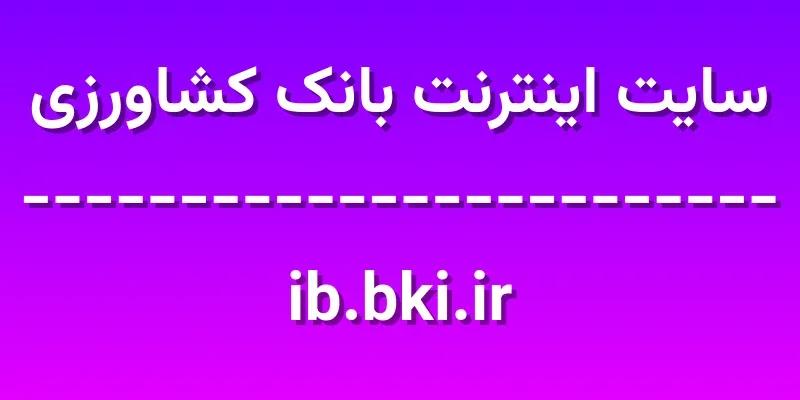 d8b3d8a7db8cd8aa d8a7db8cd986d8aad8b1d986d8aa d8a8d8a7d986daa9 daa9d8b4d8a7d988d8b1d8b2db8c ib bki ir GjhMdy