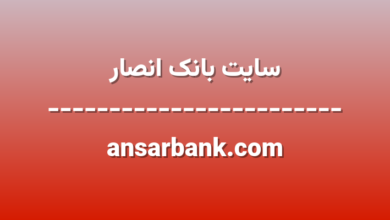 d8b3d8a7db8cd8aa d8a8d8a7d986daa9 d8a7d986d8b5d8a7d8b1 ansarbank com GudWrO