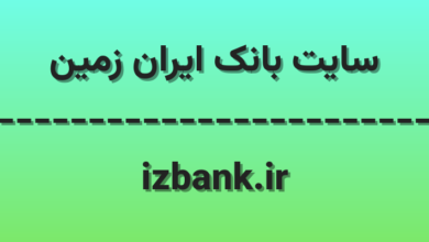 d8b3d8a7db8cd8aa d8a8d8a7d986daa9 d8a7db8cd8b1d8a7d986 d8b2d985db8cd986 izbank ir UXYIXA