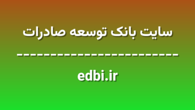 d8b3d8a7db8cd8aa d8a8d8a7d986daa9 d8aad988d8b3d8b9d987 d8b5d8a7d8afd8b1d8a7d8aa edbi ir 9aDRhn