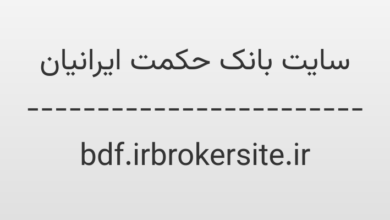 d8b3d8a7db8cd8aa d8a8d8a7d986daa9 d8addaa9d985d8aa d8a7db8cd8b1d8a7d986db8cd8a7d986 bdf irbrokersite ir 7uOrVG