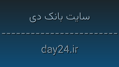 d8b3d8a7db8cd8aa d8a8d8a7d986daa9 d8afdb8c day24 ir 15sIet