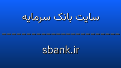 d8b3d8a7db8cd8aa d8a8d8a7d986daa9 d8b3d8b1d985d8a7db8cd987 sbank ir hbOdrg