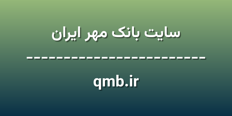 d8b3d8a7db8cd8aa d8a8d8a7d986daa9 d985d987d8b1 d8a7db8cd8b1d8a7d986 qmb ir so7QNE