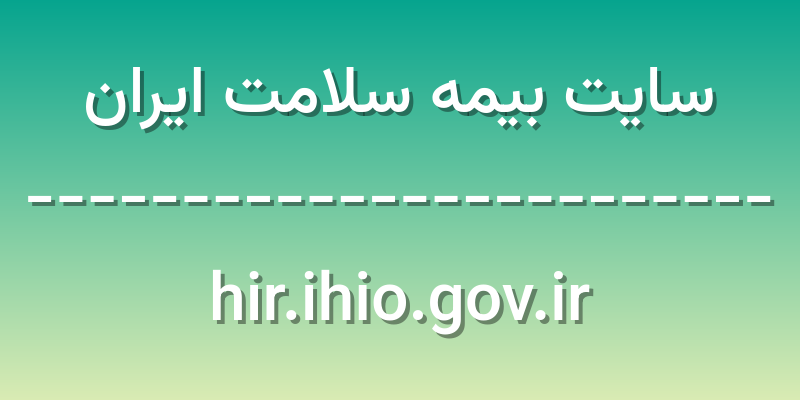 d8b3d8a7db8cd8aa d8a8db8cd985d987 d8b3d984d8a7d985d8aa d8a7db8cd8b1d8a7d986 hir ihio gov ir qnmAhF