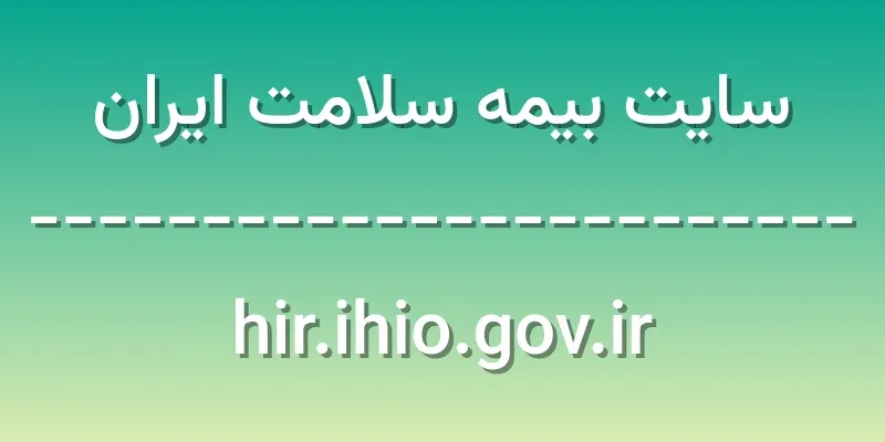 d8b3d8a7db8cd8aa d8a8db8cd985d987 d8b3d984d8a7d985d8aa d8a7db8cd8b1d8a7d986 hir ihio gov ir qnmAhF