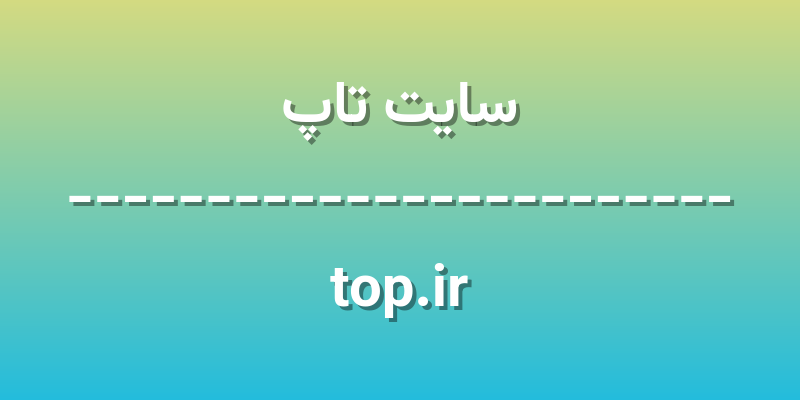 d8b3d8a7db8cd8aa d8aad8a7d9be top ir NlHu5c
