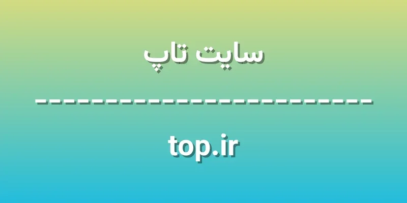 d8b3d8a7db8cd8aa d8aad8a7d9be top ir NlHu5c