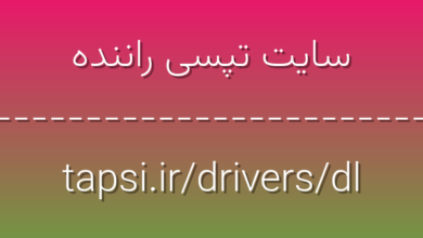 d8b3d8a7db8cd8aa d8aad9bed8b3db8c d8b1d8a7d986d986d8afd987 tapsi ir drivers dl VzCpIw