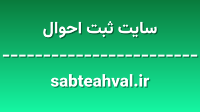 d8b3d8a7db8cd8aa d8abd8a8d8aa d8a7d8add988d8a7d984 sabteahval ir kyKXKX