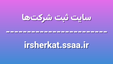 d8b3d8a7db8cd8aa d8abd8a8d8aa d8b4d8b1daa9d8aad987d8a7 irsherkat ssaa ir MRJyvO