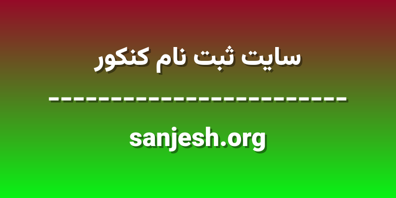 d8b3d8a7db8cd8aa d8abd8a8d8aa d986d8a7d985 daa9d986daa9d988d8b1 sanjesh org Skwk08