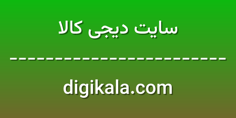 d8b3d8a7db8cd8aa d8afdb8cd8acdb8c daa9d8a7d984d8a7 digikala com zaY8I4