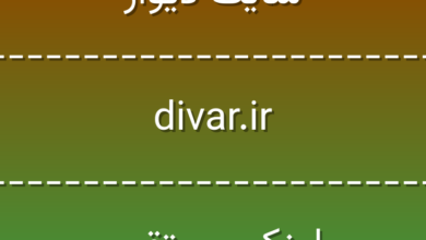 d8b3d8a7db8cd8aa d8afdb8cd988d8a7d8b1 divar ir d984db8cd986daa9 d985d8b3d8aad982db8cd985 MFEGq9