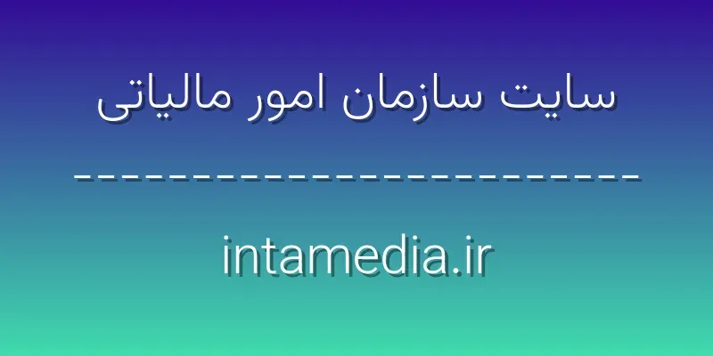 d8b3d8a7db8cd8aa d8b3d8a7d8b2d985d8a7d986 d8a7d985d988d8b1 d985d8a7d984db8cd8a7d8aadb8c intamedia ir b6XuXY