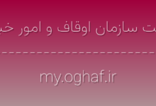 d8b3d8a7db8cd8aa d8b3d8a7d8b2d985d8a7d986 d8a7d988d982d8a7d981 d988 d8a7d985d988d8b1 d8aedb8cd8b1db8cd987 my oghaf ir wp2h4k