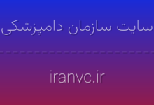 d8b3d8a7db8cd8aa d8b3d8a7d8b2d985d8a7d986 d8afd8a7d985d9bed8b2d8b4daa9db8c iranvc ir wYtX1R