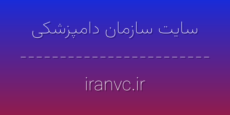 d8b3d8a7db8cd8aa d8b3d8a7d8b2d985d8a7d986 d8afd8a7d985d9bed8b2d8b4daa9db8c iranvc ir wYtX1R