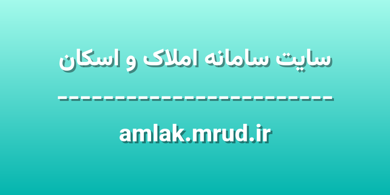 d8b3d8a7db8cd8aa d8b3d8a7d985d8a7d986d987 d8a7d985d984d8a7daa9 d988 d8a7d8b3daa9d8a7d986 amlak mrud ir mMvuIc