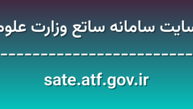 d8b3d8a7db8cd8aa d8b3d8a7d985d8a7d986d987 d8b3d8a7d8aad8b9 d988d8b2d8a7d8b1d8aa d8b9d984d988d985 sate atf gov ir 2zNK6B