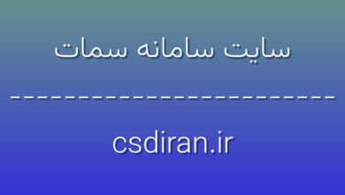 d8b3d8a7db8cd8aa d8b3d8a7d985d8a7d986d987 d8b3d985d8a7d8aa csdiran ir 0gofP2