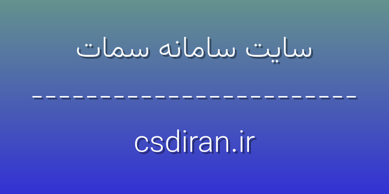 d8b3d8a7db8cd8aa d8b3d8a7d985d8a7d986d987 d8b3d985d8a7d8aa csdiran ir 0gofP2