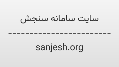 d8b3d8a7db8cd8aa d8b3d8a7d985d8a7d986d987 d8b3d986d8acd8b4 sanjesh org 6zSmm5