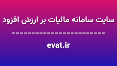d8b3d8a7db8cd8aa d8b3d8a7d985d8a7d986d987 d985d8a7d984db8cd8a7d8aa d8a8d8b1 d8a7d8b1d8b2d8b4 d8a7d981d8b2d988d8af evat ir OZXzye