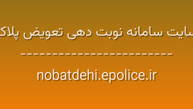 d8b3d8a7db8cd8aa d8b3d8a7d985d8a7d986d987 d986d988d8a8d8aa d8afd987db8c d8aad8b9d988db8cd8b6 d9bed984d8a7daa9 nobatdehi epo jpr9uA