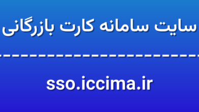 d8b3d8a7db8cd8aa d8b3d8a7d985d8a7d986d987 daa9d8a7d8b1d8aa d8a8d8a7d8b2d8b1daafd8a7d986db8c sso iccima ir uKCzv8