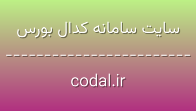 d8b3d8a7db8cd8aa d8b3d8a7d985d8a7d986d987 daa9d8afd8a7d984 d8a8d988d8b1d8b3 codal ir DeKBuy