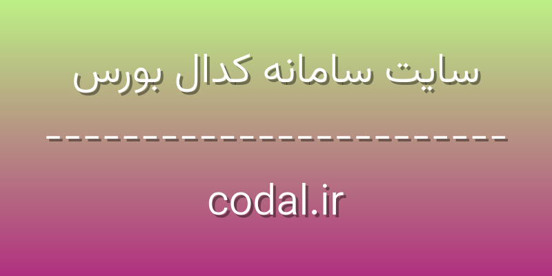 d8b3d8a7db8cd8aa d8b3d8a7d985d8a7d986d987 daa9d8afd8a7d984 d8a8d988d8b1d8b3 codal ir DeKBuy