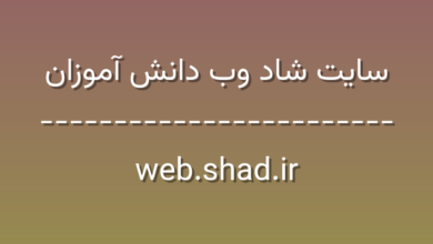 d8b3d8a7db8cd8aa d8b4d8a7d8af d988d8a8 d8afd8a7d986d8b4 d8a2d985d988d8b2d8a7d986 web shad ir CqbK2P