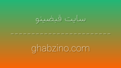 d8b3d8a7db8cd8aa d982d8a8d8b6db8cd986d988 ghabzino com Cv32cD