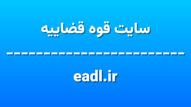 d8b3d8a7db8cd8aa d982d988d987 d982d8b6d8a7db8cdb8cd987 eadl ir 7p1QmV