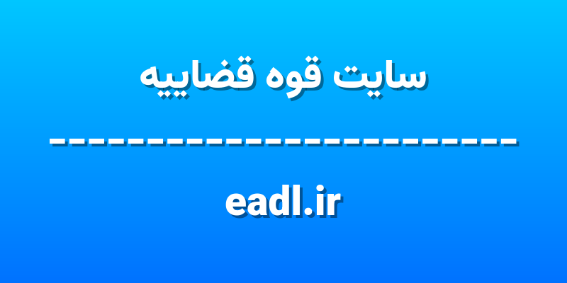 d8b3d8a7db8cd8aa d982d988d987 d982d8b6d8a7db8cdb8cd987 eadl ir 7p1QmV