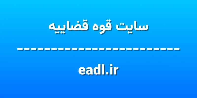 d8b3d8a7db8cd8aa d982d988d987 d982d8b6d8a7db8cdb8cd987 eadl ir 7p1QmV