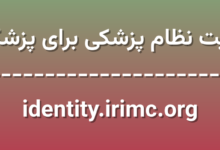 d8b3d8a7db8cd8aa d986d8b8d8a7d985 d9bed8b2d8b4daa9db8c d8a8d8b1d8a7db8c d9bed8b2d8b4daa9d8a7d986 identity irimc org ptAwsy