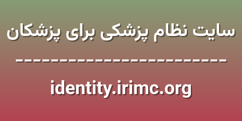 d8b3d8a7db8cd8aa d986d8b8d8a7d985 d9bed8b2d8b4daa9db8c d8a8d8b1d8a7db8c d9bed8b2d8b4daa9d8a7d986 identity irimc org ptAwsy