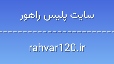 d8b3d8a7db8cd8aa d9bed984db8cd8b3 d8b1d8a7d987d988d8b1 rahvar120 ir 7ZtIQK