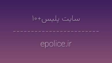 d8b3d8a7db8cd8aa d9bed984db8cd8b3dbb1dbb0 epolice ir esjWjE