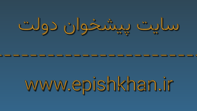 d8b3d8a7db8cd8aa d9bedb8cd8b4d8aed988d8a7d986 d8afd988d984d8aa www epishkhan ir zcnze5