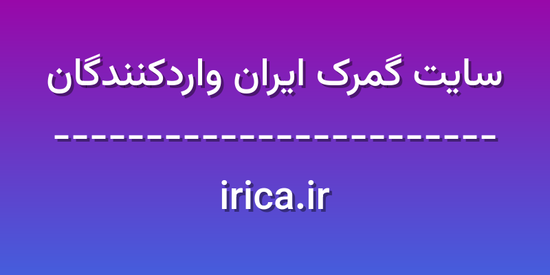 d8b3d8a7db8cd8aa daafd985d8b1daa9 d8a7db8cd8b1d8a7d986 d988d8a7d8b1d8afdaa9d986d986d8afdaafd8a7d986 irica ir IVEP2D